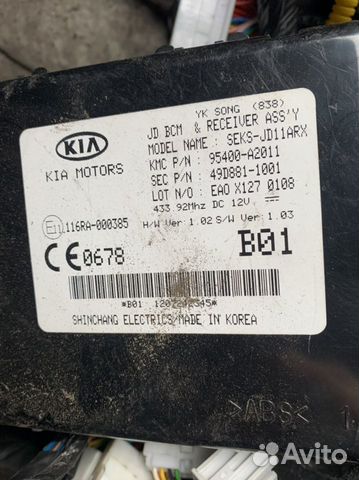 Блок иммобилайзера Kia Ceed 2 JD