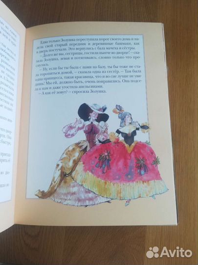 Большая книга сказок Шарля Перро