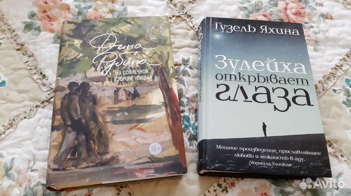 Книги - обмен и продажа