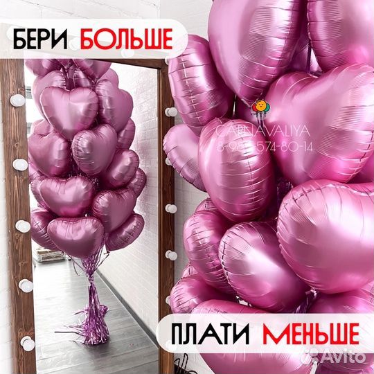 Воздушные шары, Гелиевые шарики Железногорск