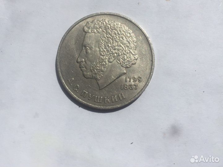 Монета СССР