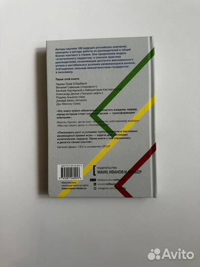 Руководители чемпионы книга