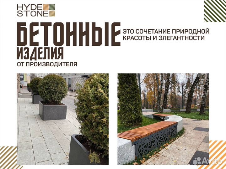 Вазон парковый бетонный