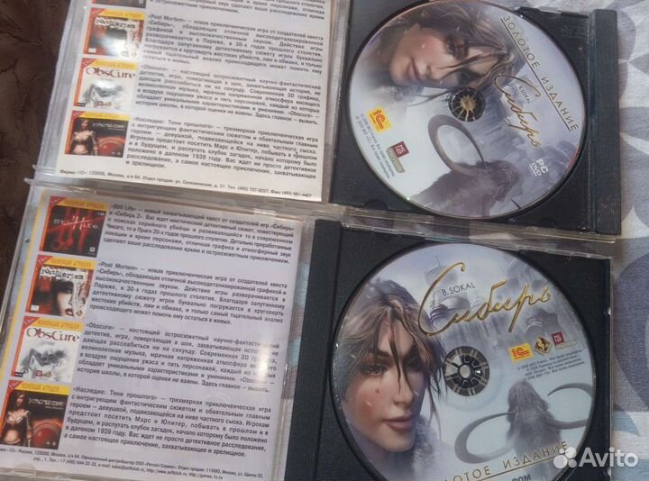 Компьютерная игра Сибирь 2 шт