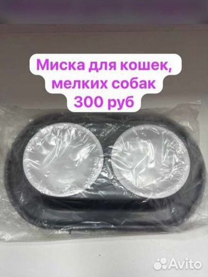 Миска для животных