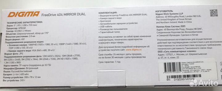 Новый Видеорегистратор digma FreeDrive 404 mirror