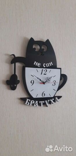 Часы настенные