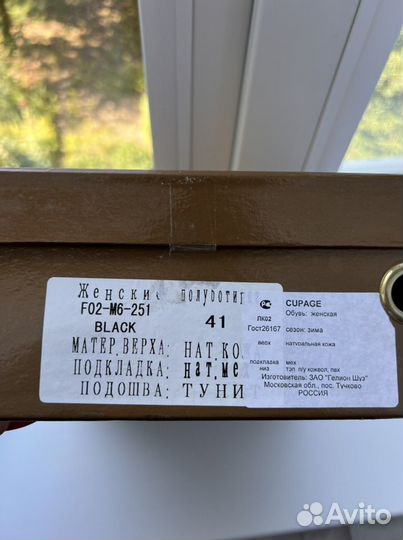 Полуботинки женские