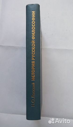 Лосский История русской философии