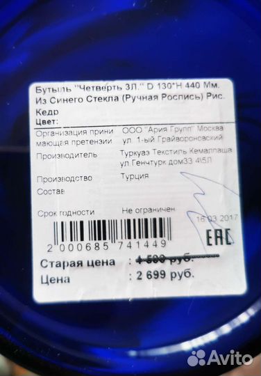 Бутыль- четверть 3л, с ручной росписью 