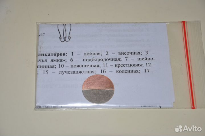 Аппликатор би метал. медь и серебро 25 мм