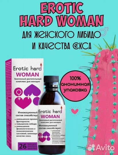 Эротик Хард Вумен