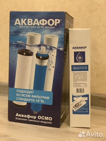 Комплект модулей Аквафор 