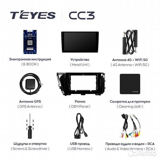 Магнитола Teyes CC3 10.2