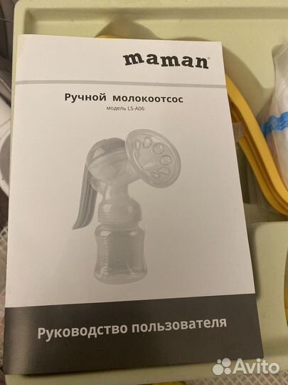 Молокоотсос ручной