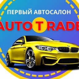 Автосалон "Auto-Trade"