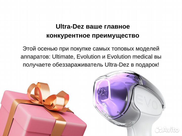 Диодный лазер Ultimate LDU-1021