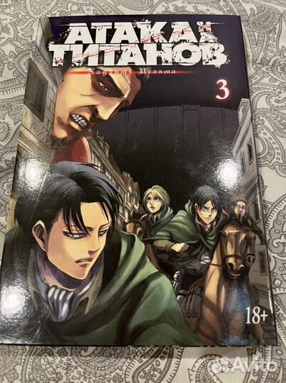 Манга атака на титанов 1-4, выбор без сожалений