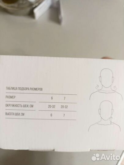 Воротник ортопедический детский