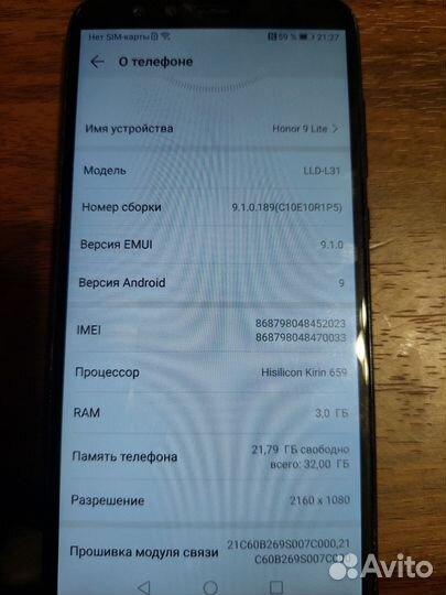 HONOR 9 Lite, 3/32 ГБ