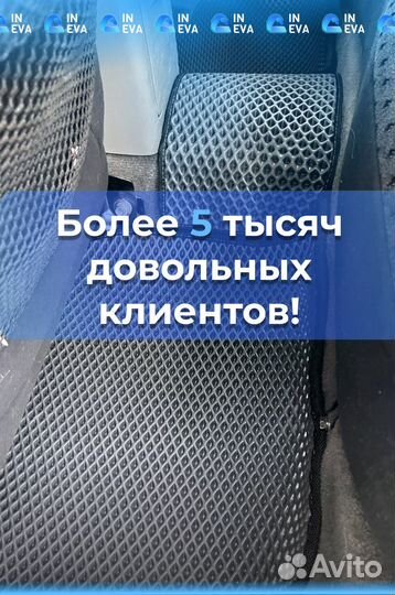 Ева коврики Барнаул