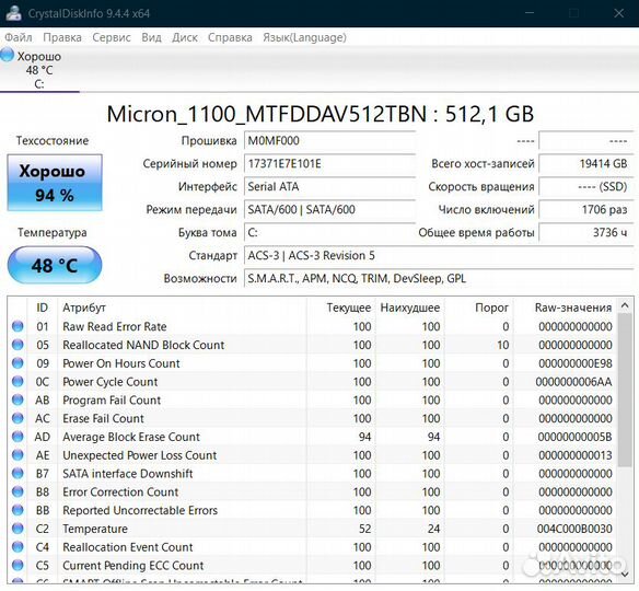 SSD M2 512 GB Micron