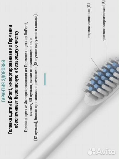 Щетка зубная звуковая