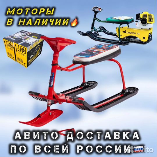 Снегокат с мотором / детский снегоход заводской