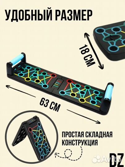 Доска для отжиманий