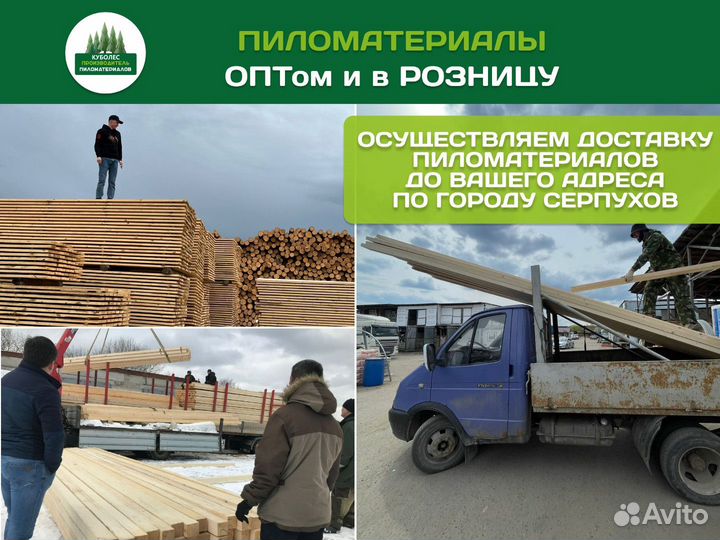 Брус