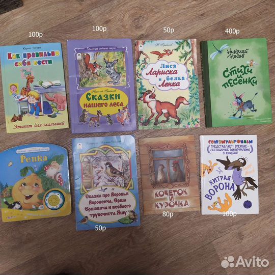 Детские книги