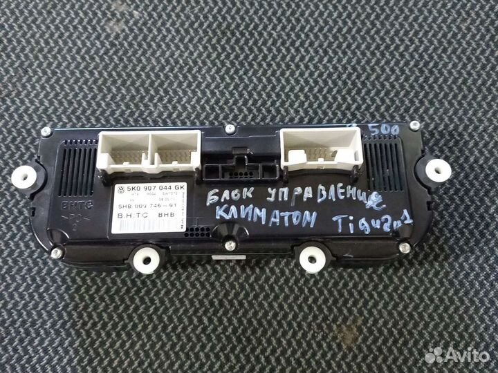 Блок управления климатом Tiguan 1