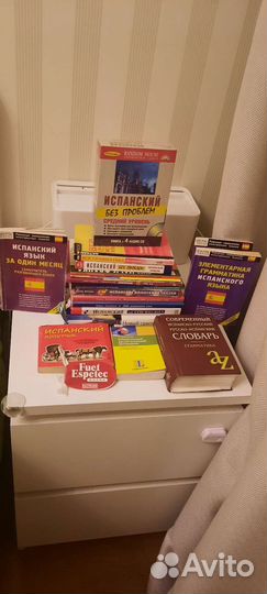 Учебники, самоучители и словари на испанском языке