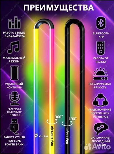 Торшеры rgb ellipse, новые, гарантия, лампа rgb