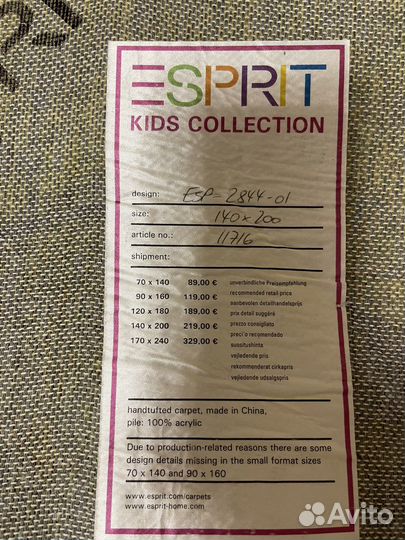 Детский ковер esprit