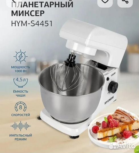 Тестомес Миксер планетарный