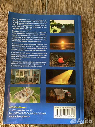 Учебник по моделированию и дизайну