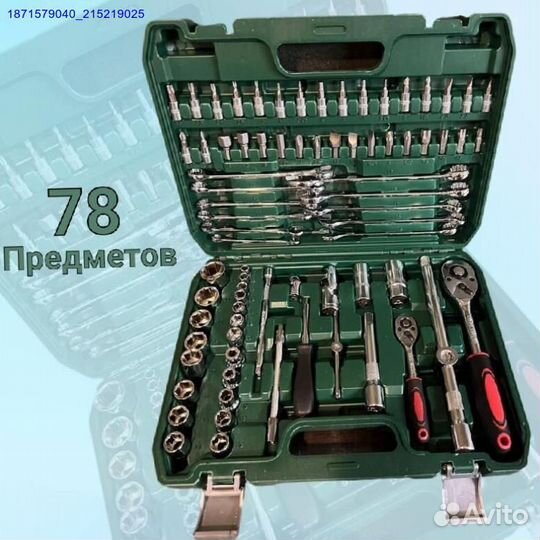 Набор инструментов (Арт.25752)