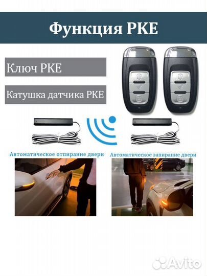 Система бесключевого доступа и кнопка/старт/стоп