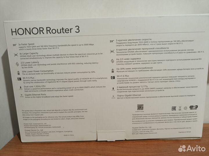 Роутер Honor router 3 XD20 Wi-Fi 6 plus
