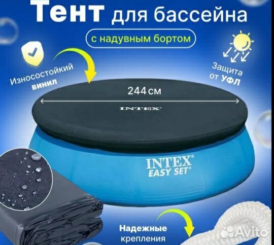 Тент для бассейна