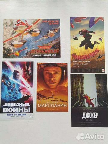 Флаеры кино