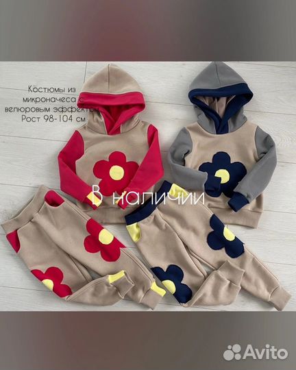 Спортивный костюм детский теплый