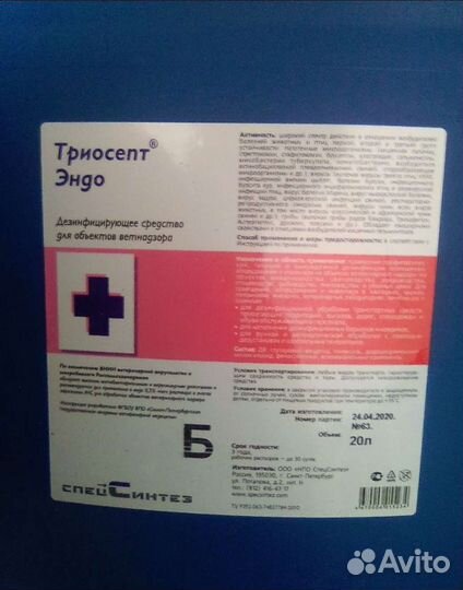 Дезифицирующее средство для сельхозпредприятий