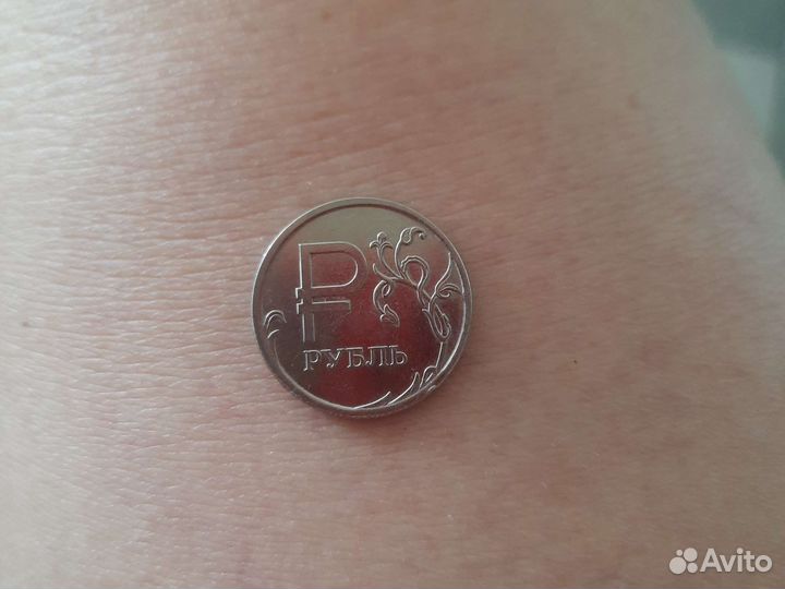 Монета 1 рубль 2014 года