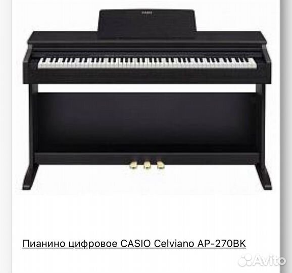 Электронное пианино Цифровое пианино Casio