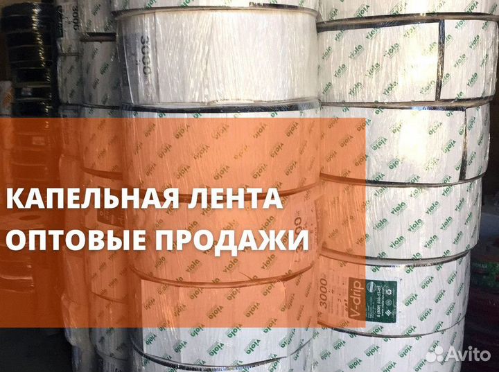 Капельная лента эмиттерная 3000 метров, шаг 20 см