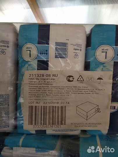 Памперсы для взрослых