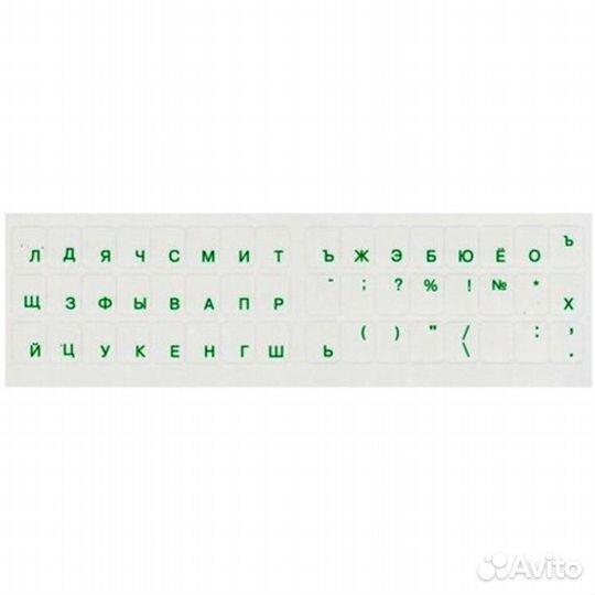 Наклейки прозрачные для клавиатуры (шрифт русский