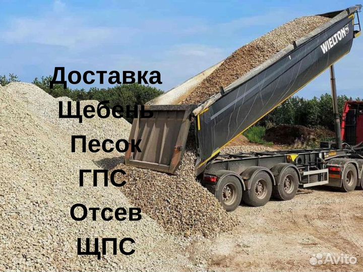 Пгс для фундамента